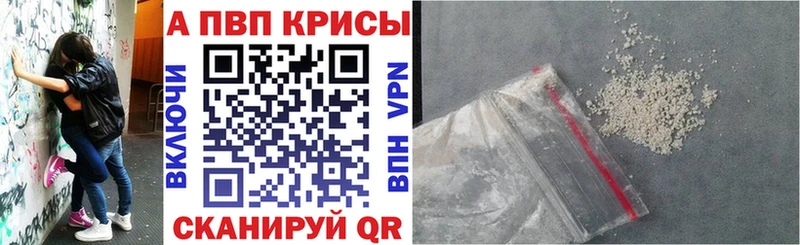 A-PVP VHQ  Купить где  Новопавловск 