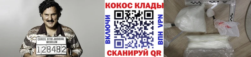 Купить где  Новопавловск  Cocaine 99% 