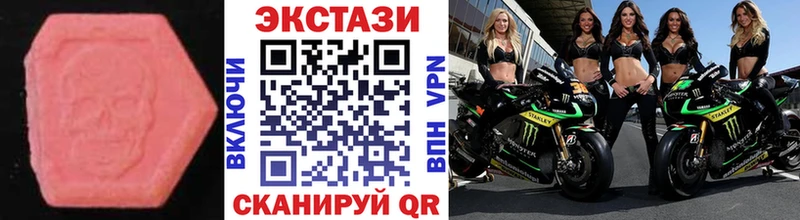 Экстази 99%  Купить  Новопавловск 