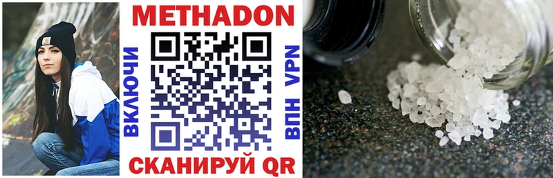 Метадон VHQ  Купить где  Новопавловск 